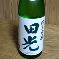 田光