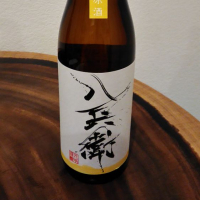 酒屋八兵衛