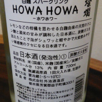 HOWAHOWAのレビュー by_shin