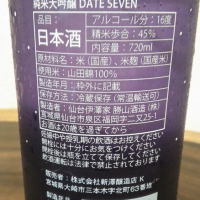 DATE SEVENのレビュー by_shin