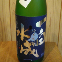 一白水成