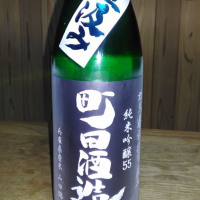 群馬県の酒