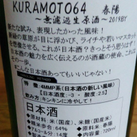 KURAMOTOのレビュー by_shin