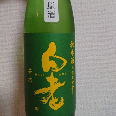 愛知県の酒