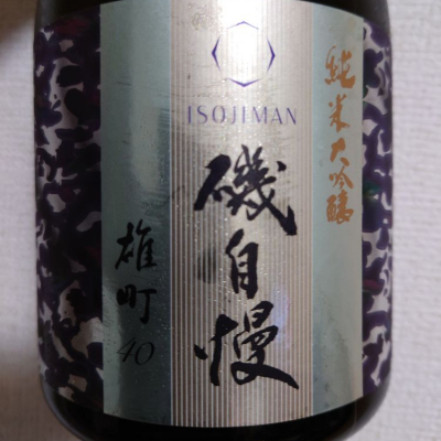 静岡県の酒