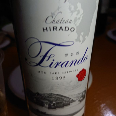 FIRAND 夢名酒のレビュー by_kim49