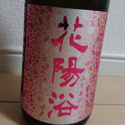 埼玉県の酒