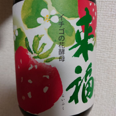 茨城県の酒