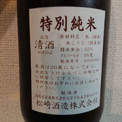 廣戸川(ひろとがわ) - ページ100 | 日本酒 評価・通販 SAKETIME