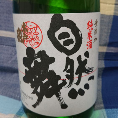 千葉県の酒