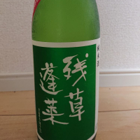 神奈川県の酒