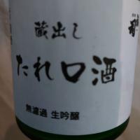 北海道の酒