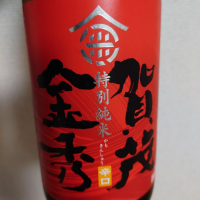 広島県の酒