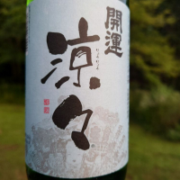 静岡県の酒