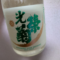 佐賀県の酒