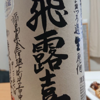 
            飛露喜_
            kim49さん