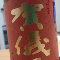 愛媛県の酒