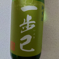 福島県の酒