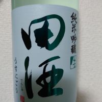 田酒