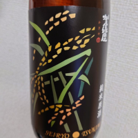 愛媛県の酒