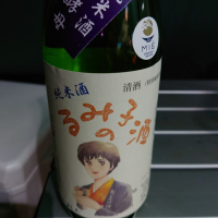るみ子の酒のレビュー by_kim49