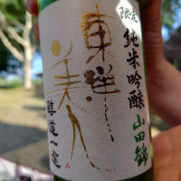 山口県の酒