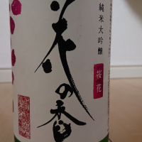 熊本県の酒