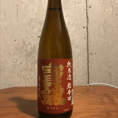 広島県の酒