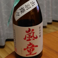 山形県の酒