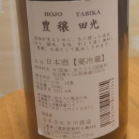 田光のレビュー by_soe