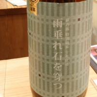 萩乃露