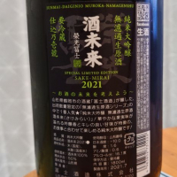 栄光冨士のレビュー by_soe