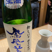 栃木県の酒