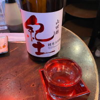 紀土