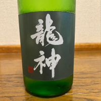 龍神