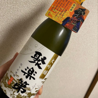 聚楽第