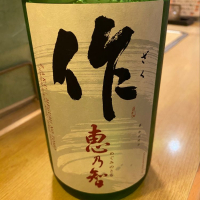 三重県の酒