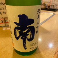 高知県の酒