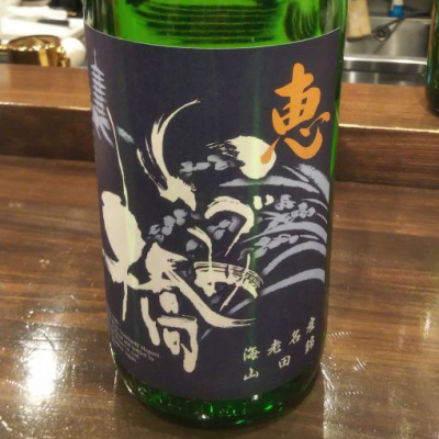 神奈川県の酒