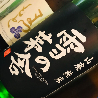 秋田県の酒