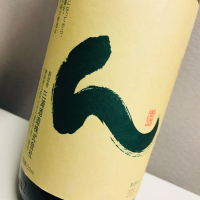 青森県の酒