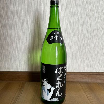 山形県の酒