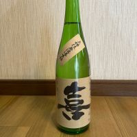 上喜元