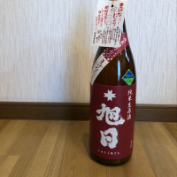 十旭日