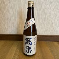 写楽（冩樂）