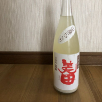 美田