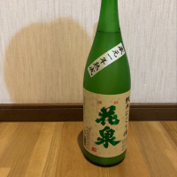 花泉