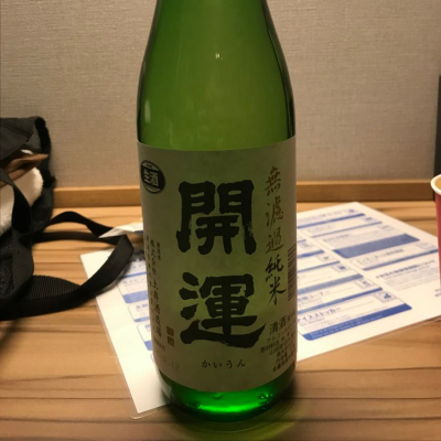 静岡県の酒