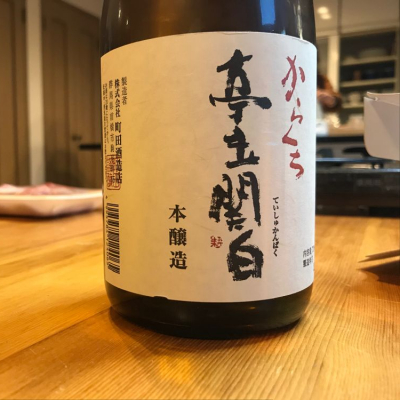 群馬県の酒