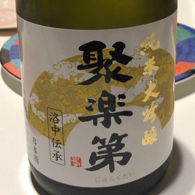 京都府の酒